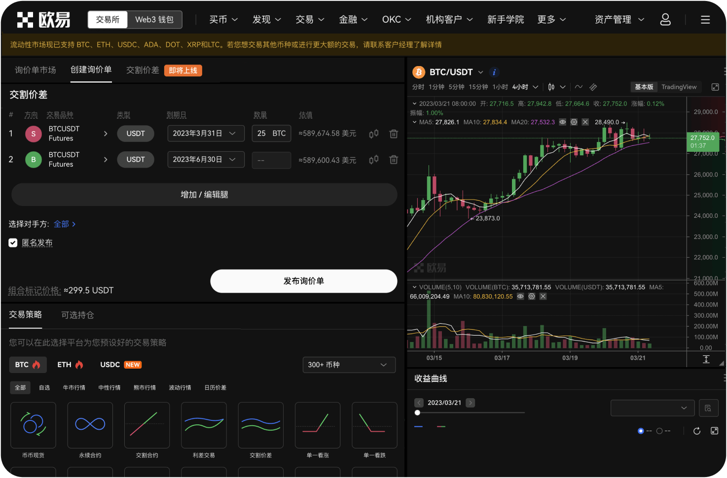 什么是“跟单员”